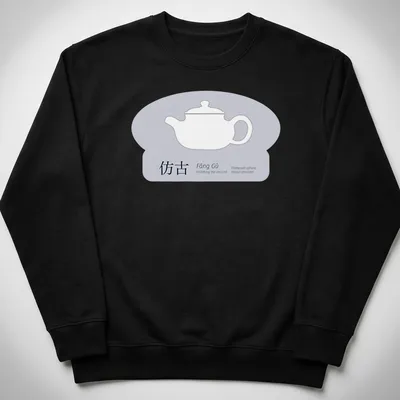 Line art design of a teapot with light gray and white colors — printed on a unisex sweatshirt